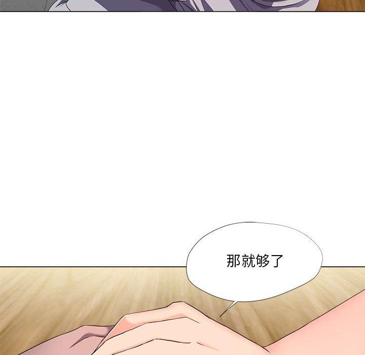 女人的战争 第 21 话 第48页
