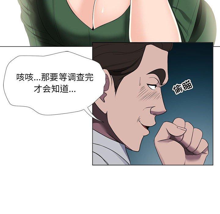 女人的战争 第 21 话 第30页