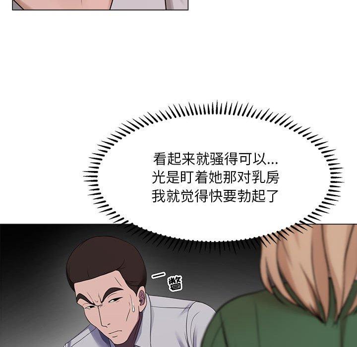 女人的战争 第 21 话 第33页