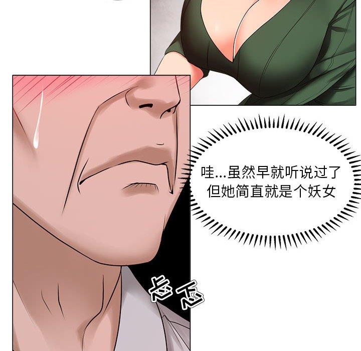 女人的战争 第 21 话 第32页