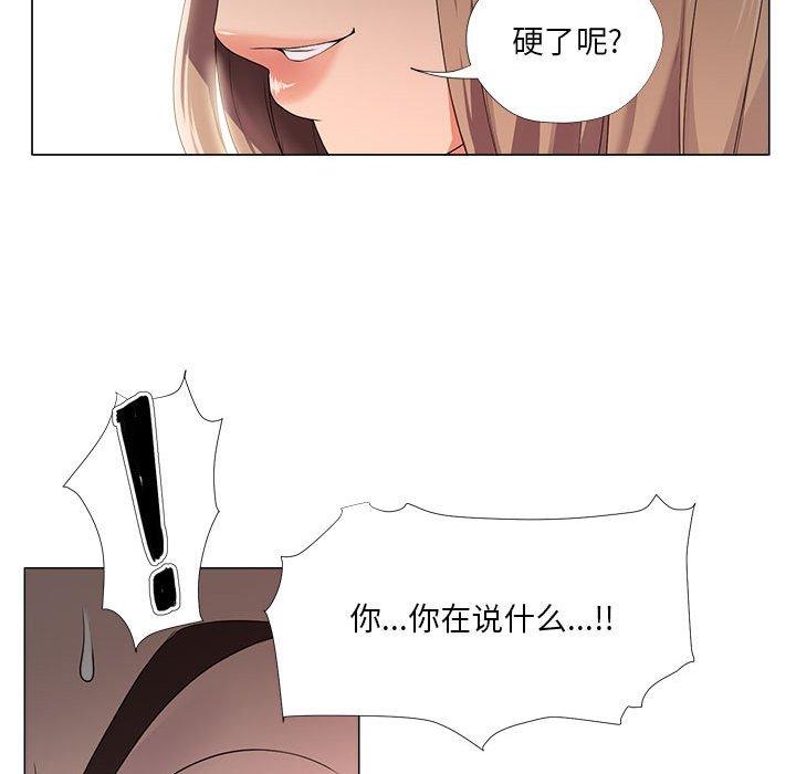 女人的战争 第 21 话 第35页