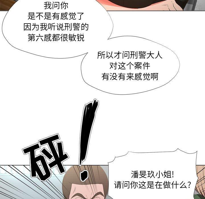 女人的战争 第 21 话 第37页
