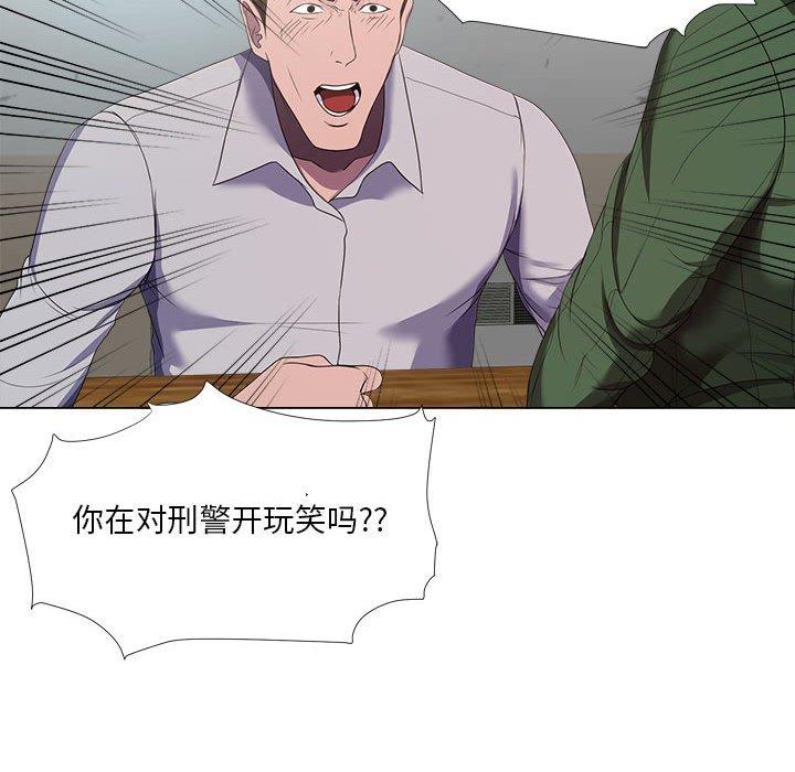 女人的战争 第 21 话 第38页