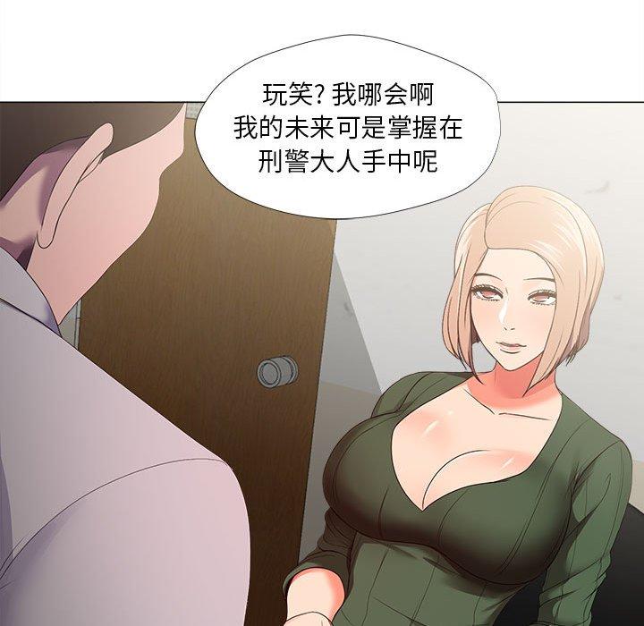 女人的战争 第 21 话 第39页