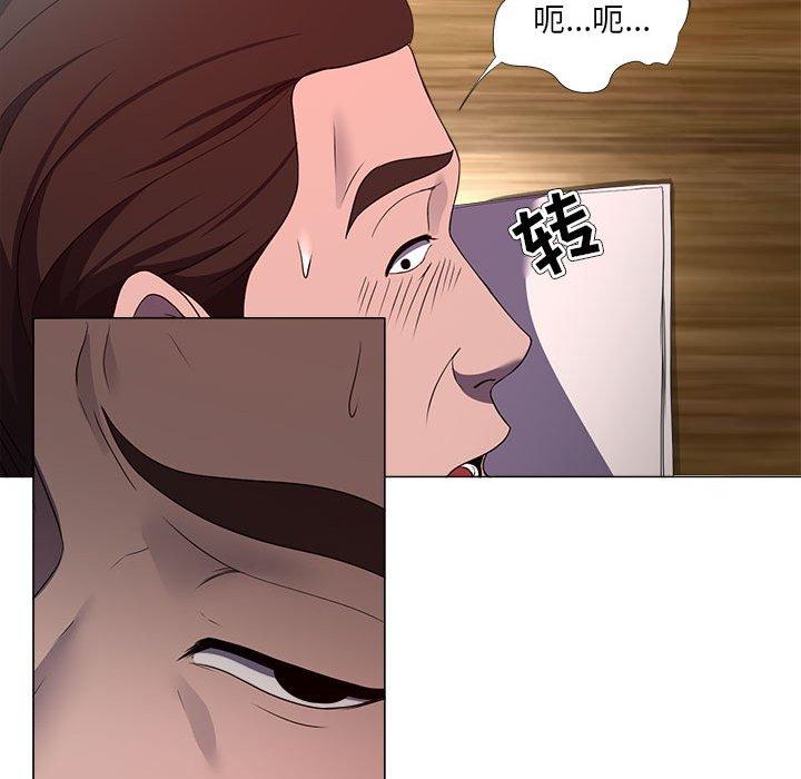 女人的战争 第 21 话 第53页