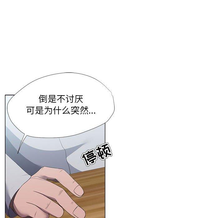 女人的战争 第 21 话 第72页