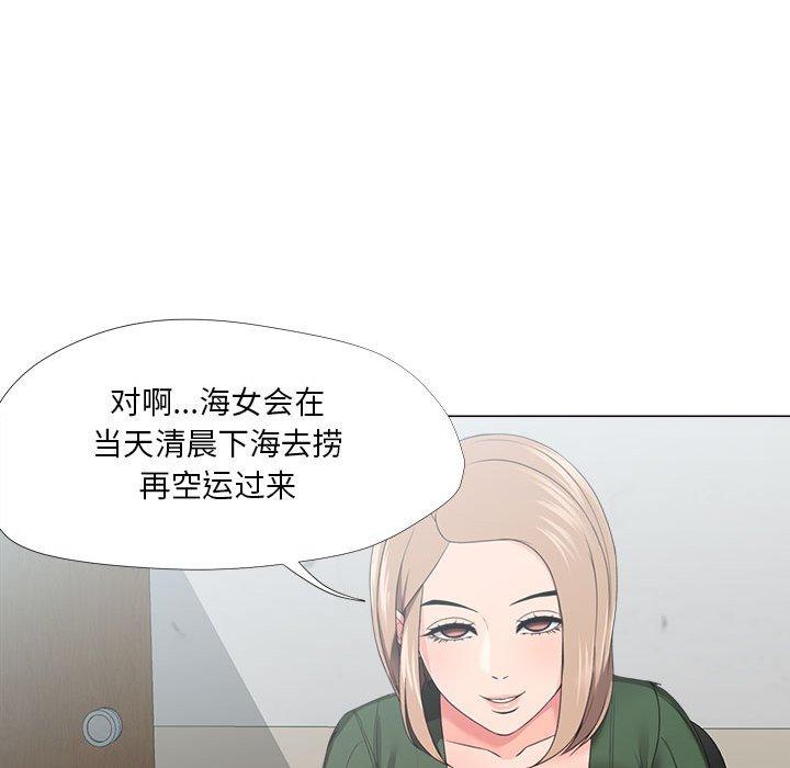 女人的战争 第 21 话 第77页