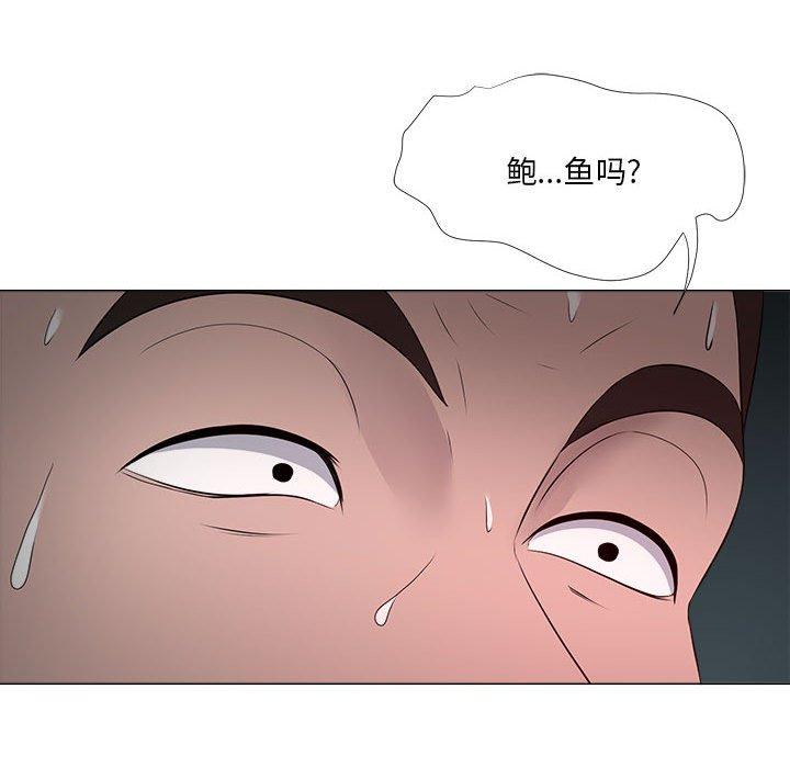 女人的战争 第 21 话 第76页