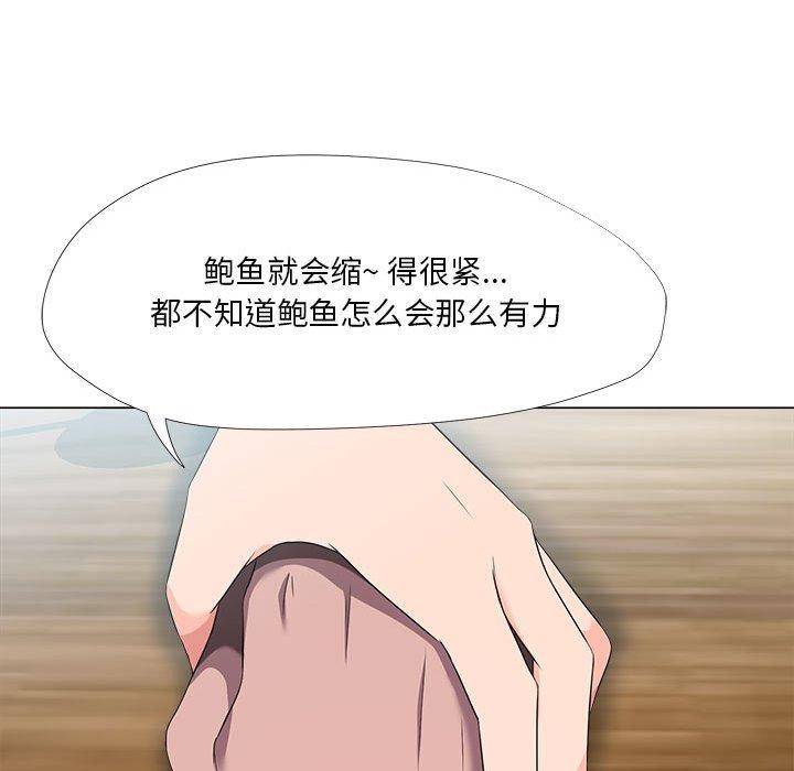 女人的战争 第 21 话 第79页
