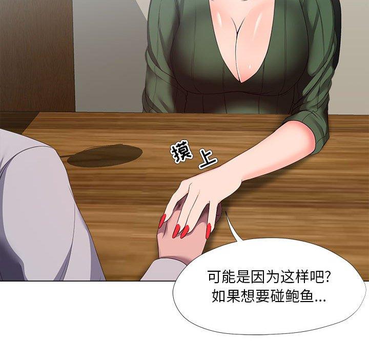 女人的战争 第 21 话 第78页
