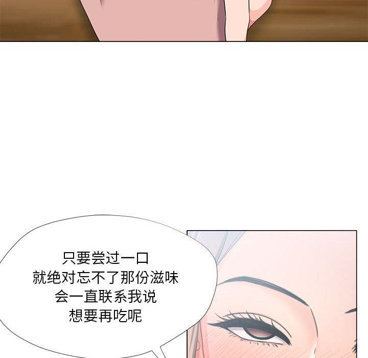 女人的战争 第 21 话 第80页