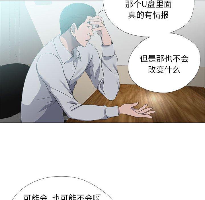 女人的战争 第 21 话 第61页