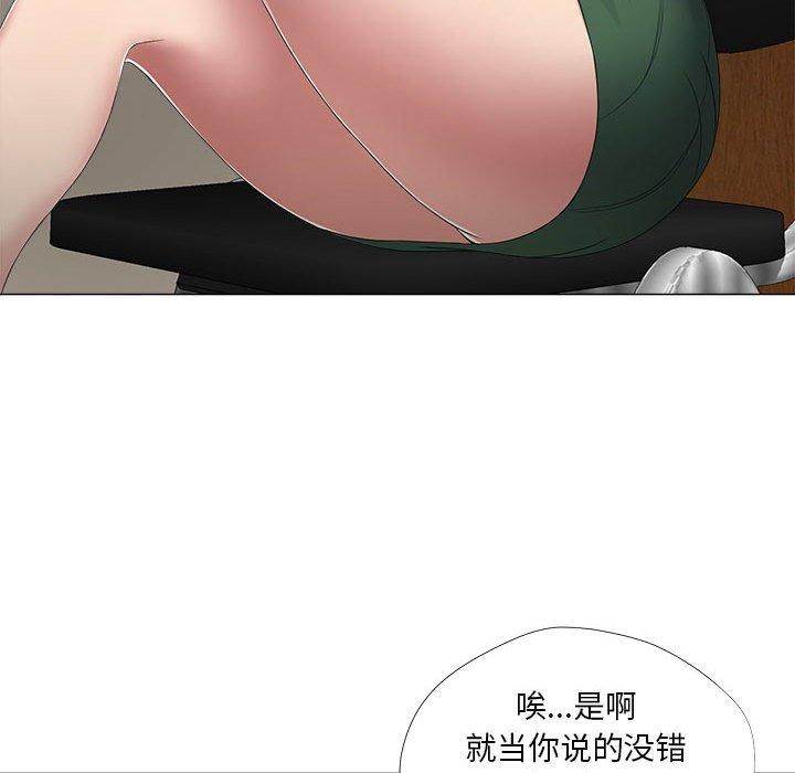 女人的战争 第 21 话 第60页