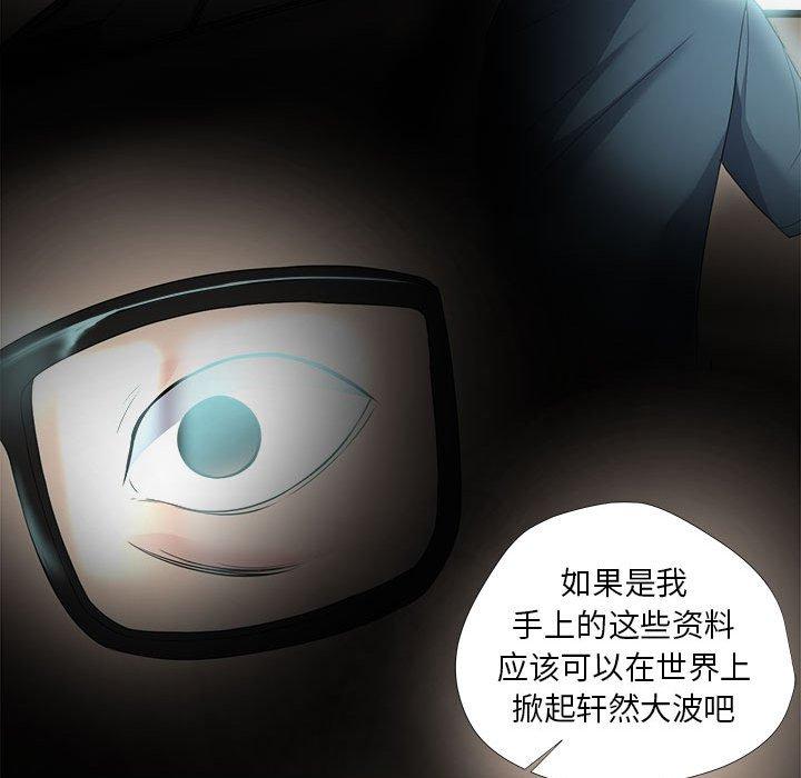 女人的战争 第 21 话 第65页