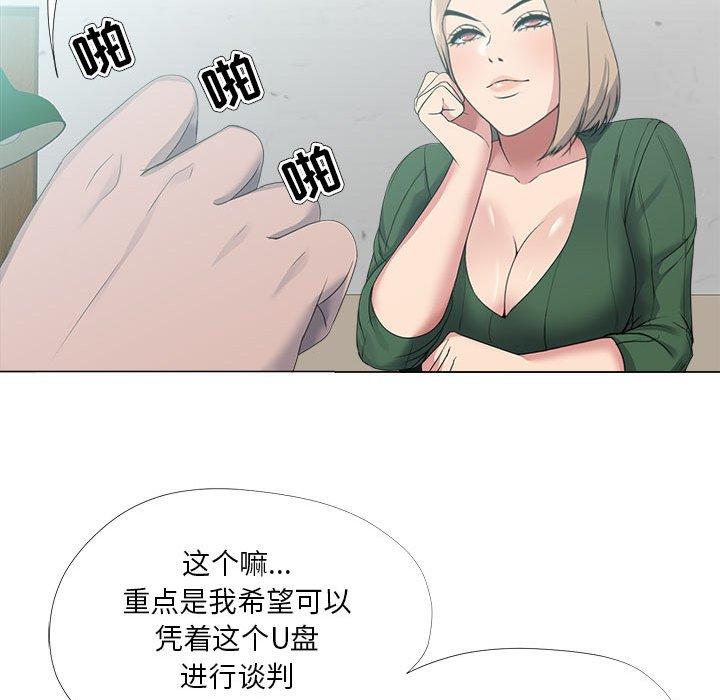 女人的战争 第 21 话 第67页