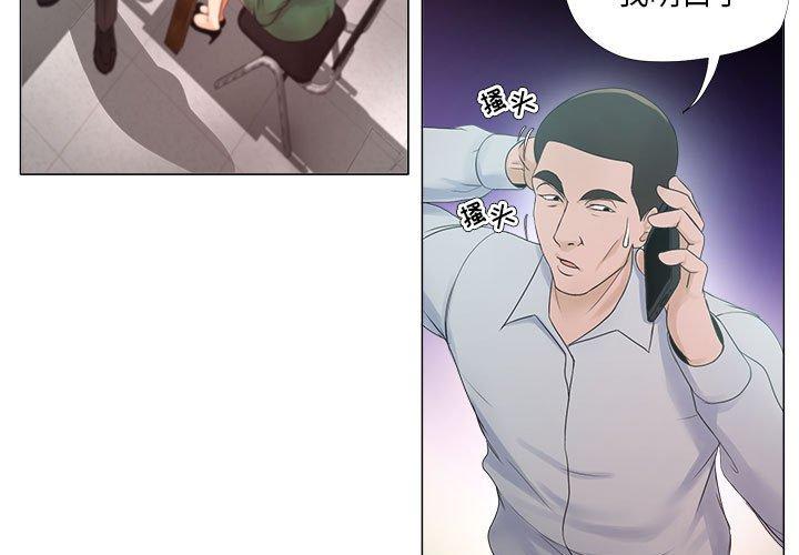 女人的战争 第 22 话 第3页
