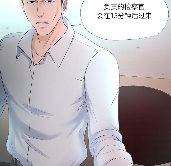 女人的战争 第 22 话 第5页