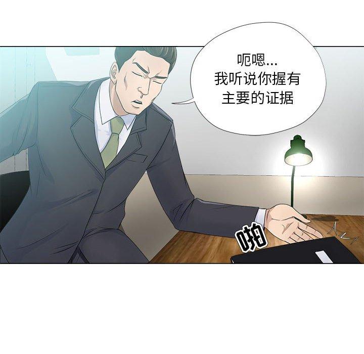 女人的战争 第 22 话 第12页