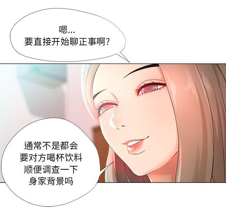 女人的战争 第 22 话 第13页