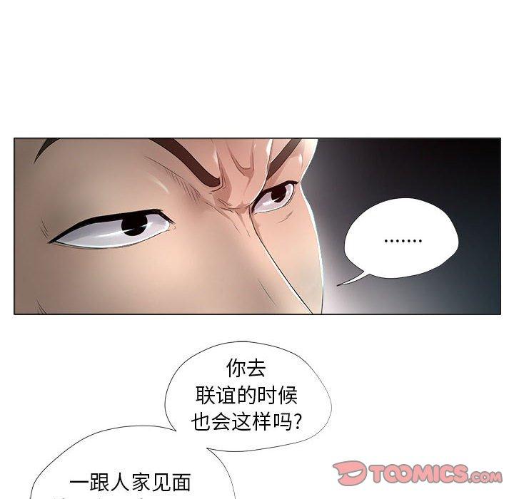 女人的战争 第 22 话 第14页