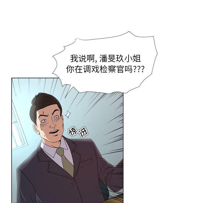 女人的战争 第 22 话 第16页