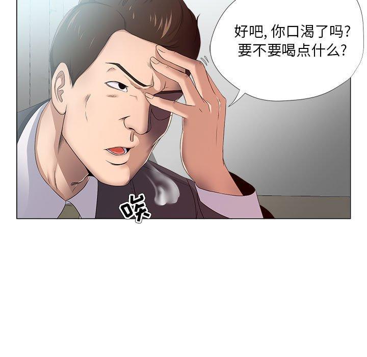 女人的战争 第 22 话 第19页