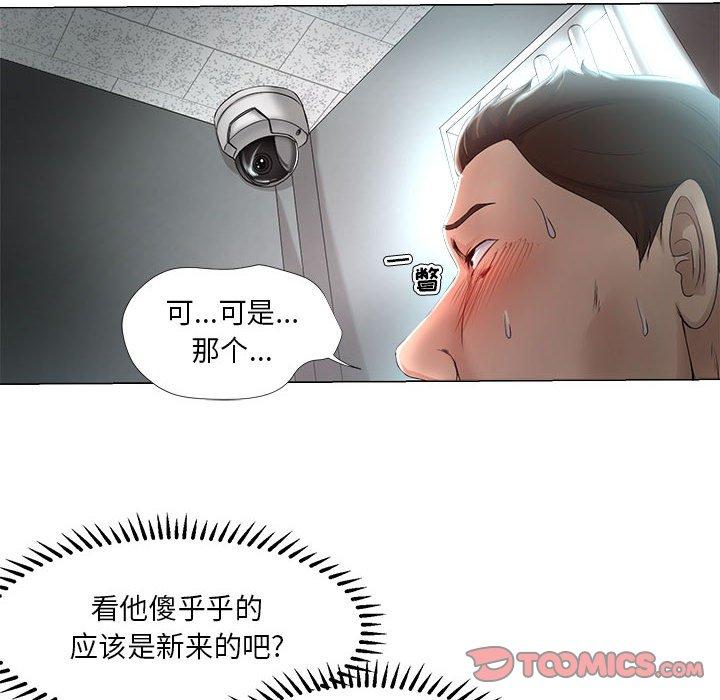 女人的战争 第 22 话 第34页