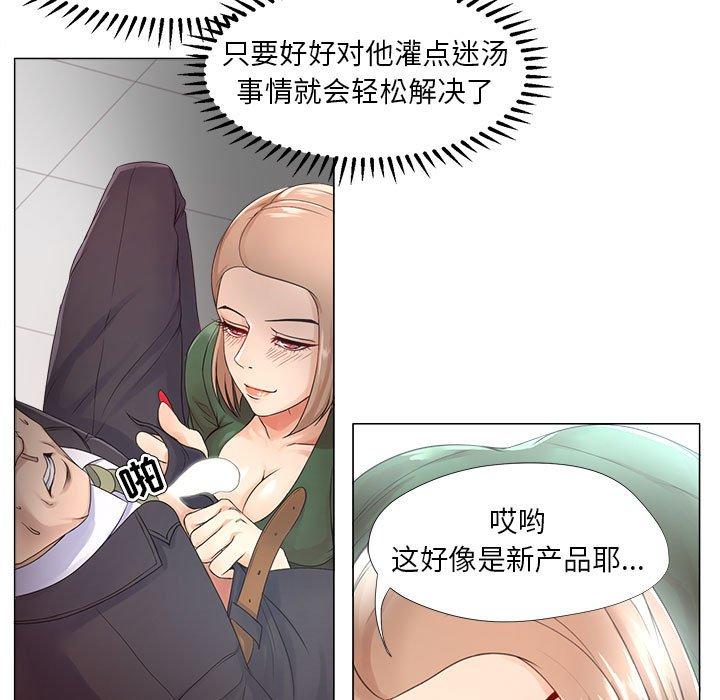 女人的战争 第 22 话 第35页