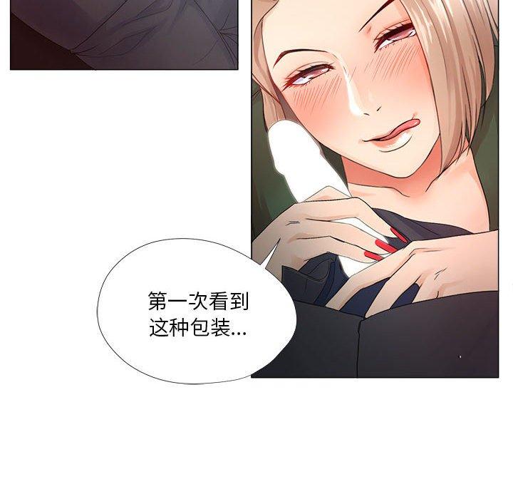 女人的战争 第 22 话 第36页