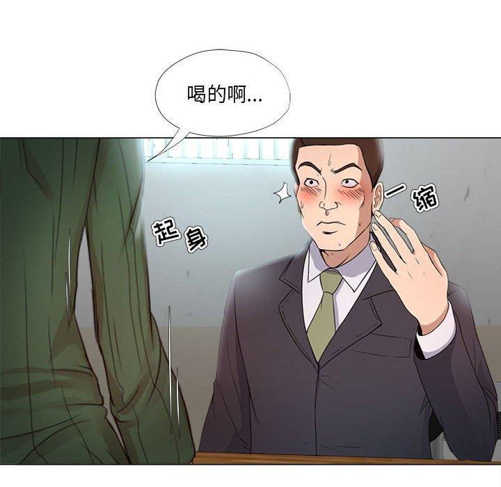 女人的战争 第 22 话 第20页