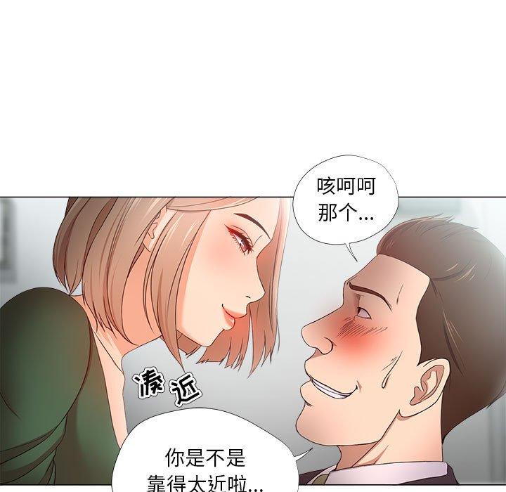 女人的战争 第 22 话 第25页