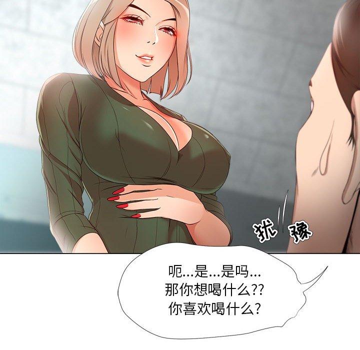 女人的战争 第 22 话 第24页