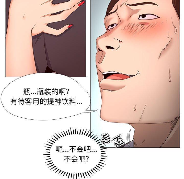 女人的战争 第 22 话 第27页