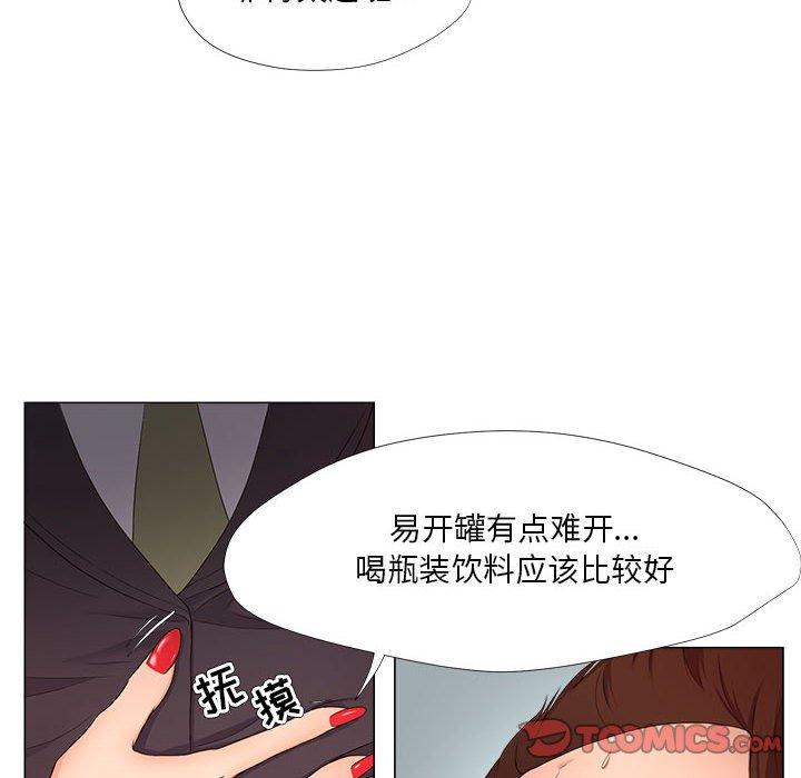 女人的战争 第 22 话 第26页