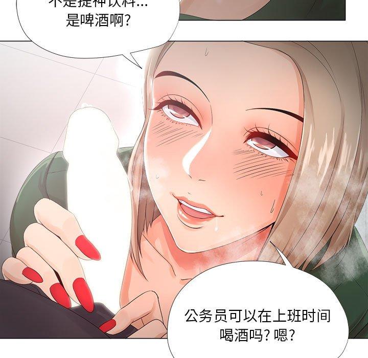 女人的战争 第 22 话 第45页