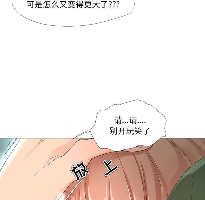 女人的战争 第 22 话 第49页