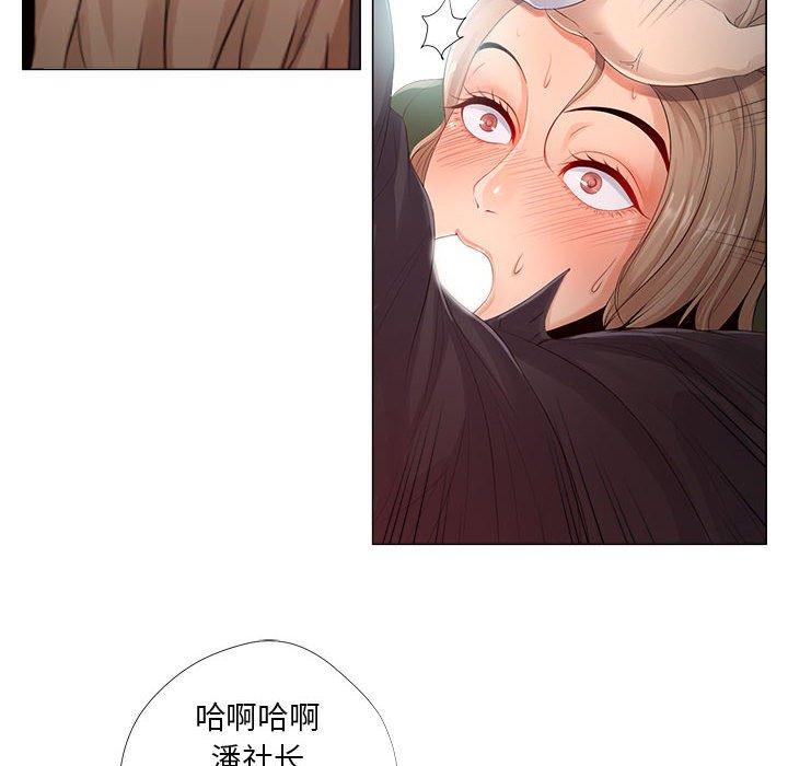 女人的战争 第 22 话 第64页
