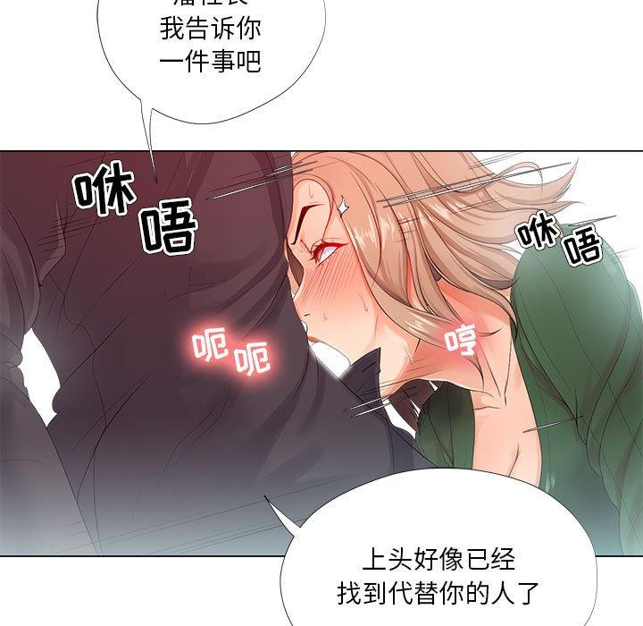 女人的战争 第 22 话 第65页