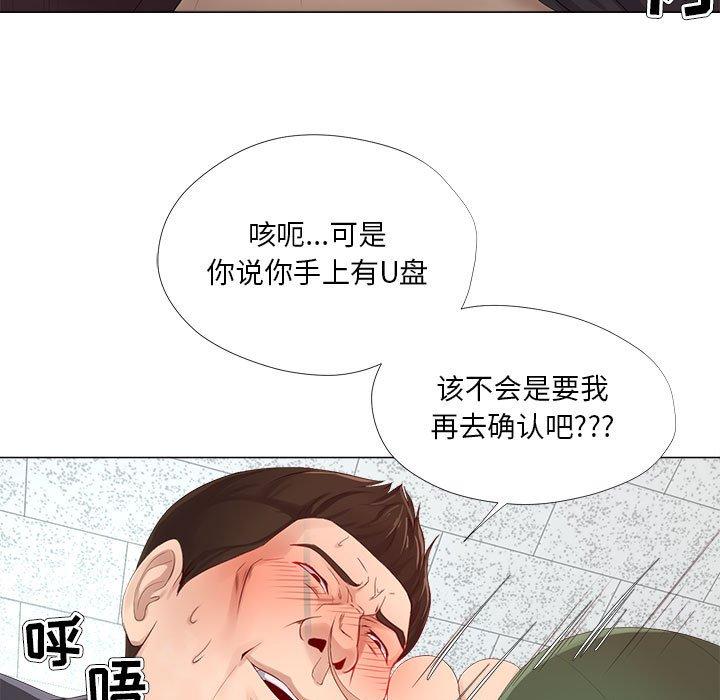女人的战争 第 22 话 第67页