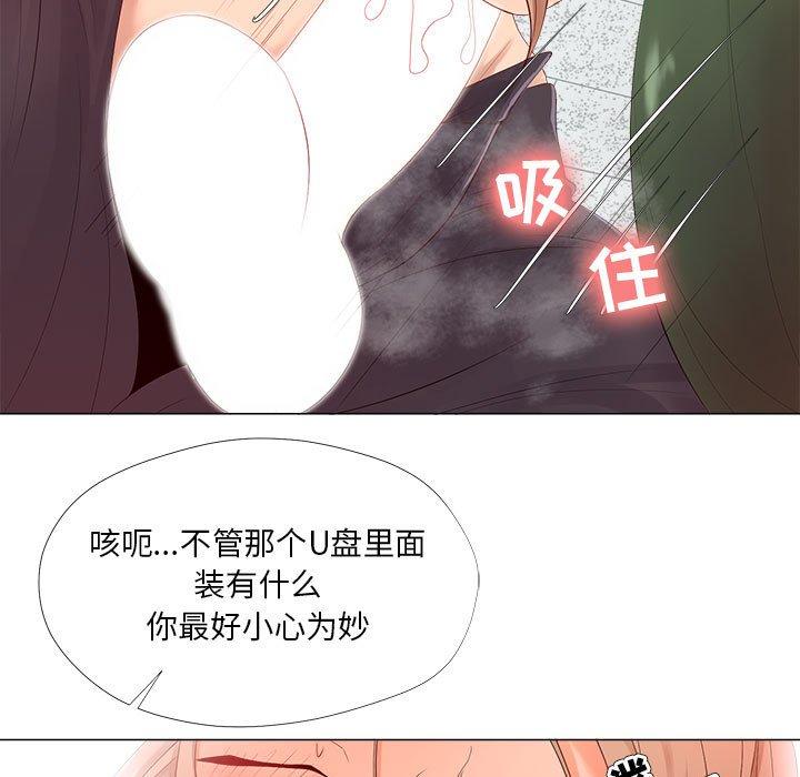 女人的战争 第 22 话 第69页