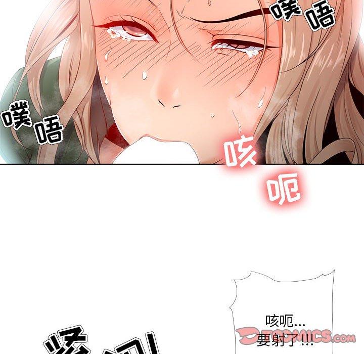 女人的战争 第 22 话 第70页