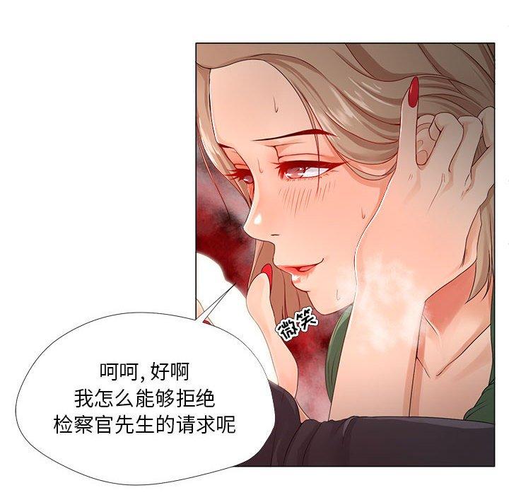 女人的战争 第 22 话 第52页