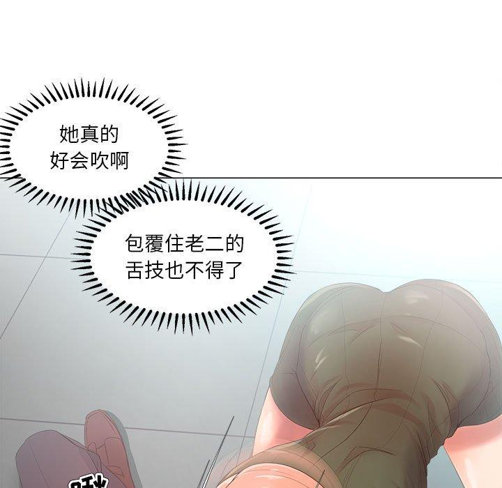 女人的战争 第 22 话 第59页