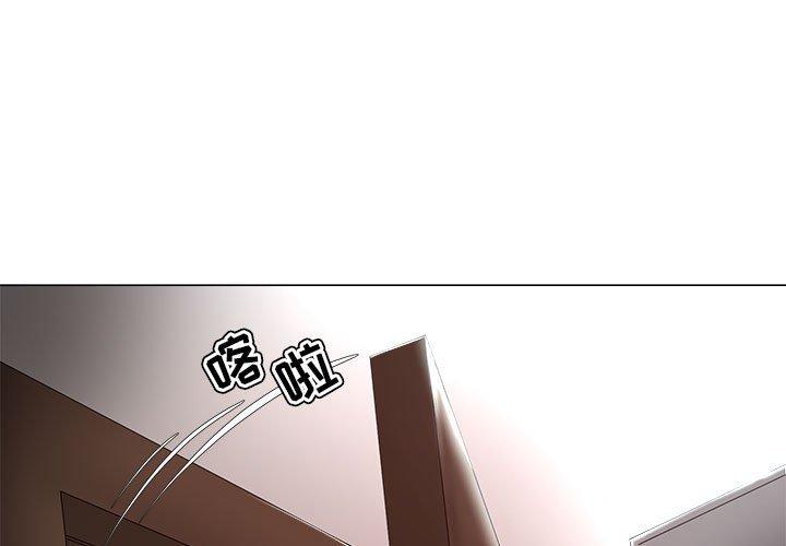 女人的战争 第 23 话 第3页