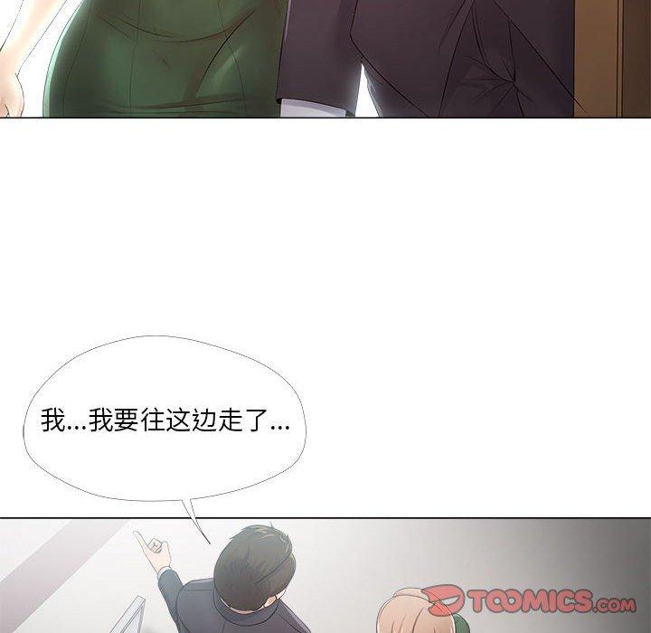 女人的战争 第 23 话 第6页