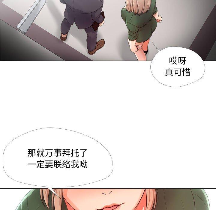 女人的战争 第 23 话 第7页