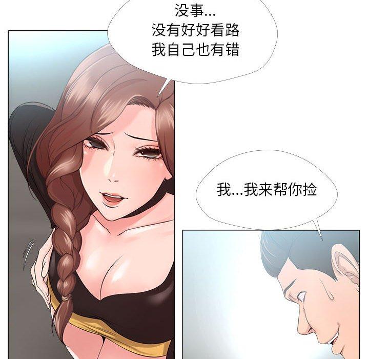 女人的战争 第 23 话 第20页