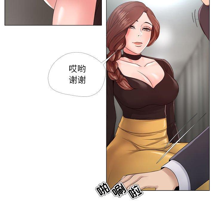 女人的战争 第 23 话 第21页