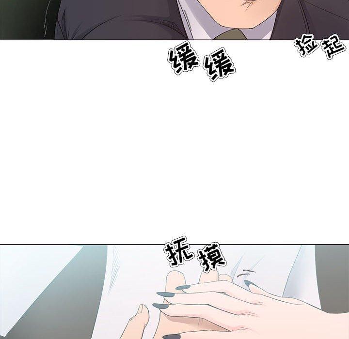 女人的战争 第 23 话 第24页