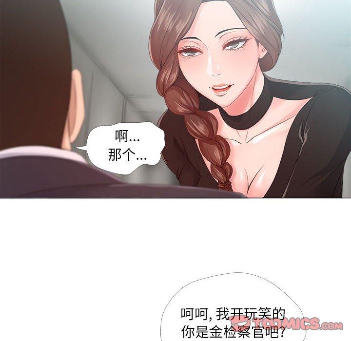 女人的战争 第 23 话 第26页